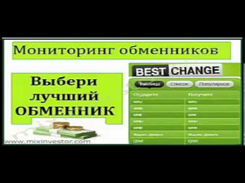 обменник московский 170