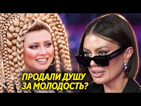 What are they DOING to themselves?! WILD ways celebrities reclaim their youth
