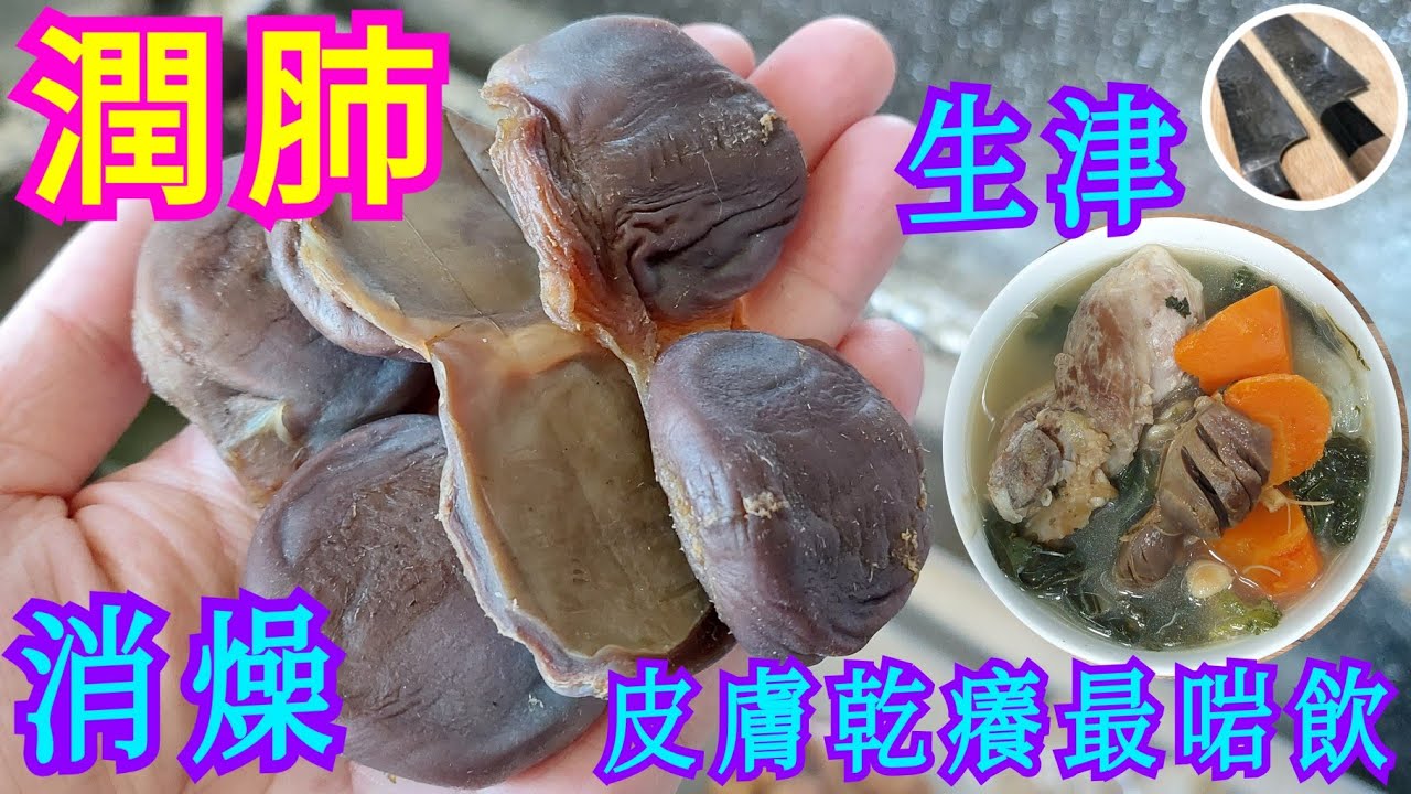 秋冬湯水❄皮膚乾癢最啱飲💯👍🏻【金銀菜陳腎豬展湯】💁🏻‍♂️潤肺生津🫁 消燥清熱💪🏼養胃消食⭐老少咸宜💖