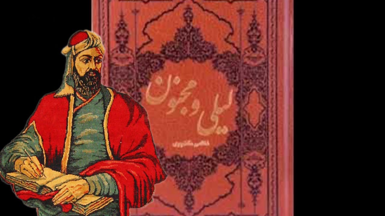 کتاب صوتی لیلی و مجنون نظامی گنجوی