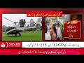 Gambar cover Helicopter Wedding Ceremony | Pakistani Dulha In Helicopter | Helicopter Barat