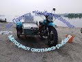 Обзор ИЖ Планета  "  Комбинированный " Мотоциклы СССР