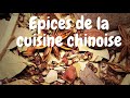 Connaisssez vous ces 10 grandes epices de la cuisine chinoise et ses bienfaits pour la sant 