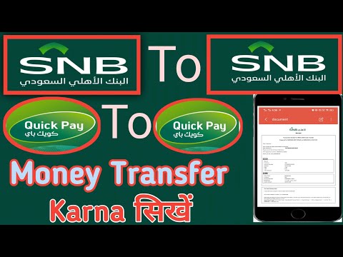 SNB To SNB