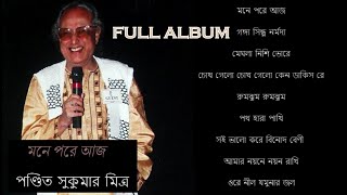 Full Album 'Mone Pore Aj' by Sukumar Mitra | Collection of 9 Songs