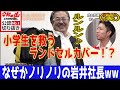 何故岩井社長はノリノリ！？小学生を救うランドセルカバーが凄すぎた！［令和の虎切り抜き］