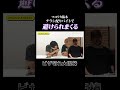 マユリカ阪本のバイト時代【切り抜き】 #kentofukaya #マユリカ
