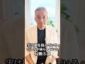 実は徳を積んでいるつもりが減らしている行動5選#波動 #桑名正典