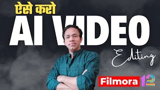 Filmora 12 Tutorial - Ai video kaise banaye - How to create Ai video | Text to Speech