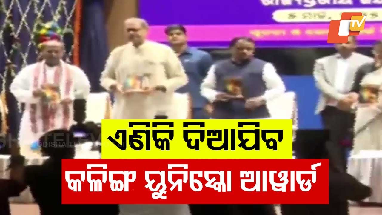 Kalinga UNESCO Award to Be Continued, Announces CM Mohan Majhi on Biju Patnaik Jayanti