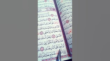 دقيقة من وقتك أرح قلبك وطهر مسمعك 🎧#فارس_عباد  #قرآن_كريم #تلاوة_خاشعة #quran #اكسبلور