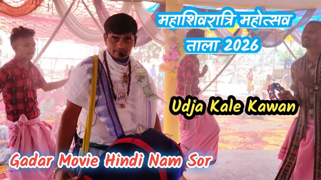 Sanjay Sahu Kirtan Turchi || Gadar Movie Nam Sor At Tala 2026 