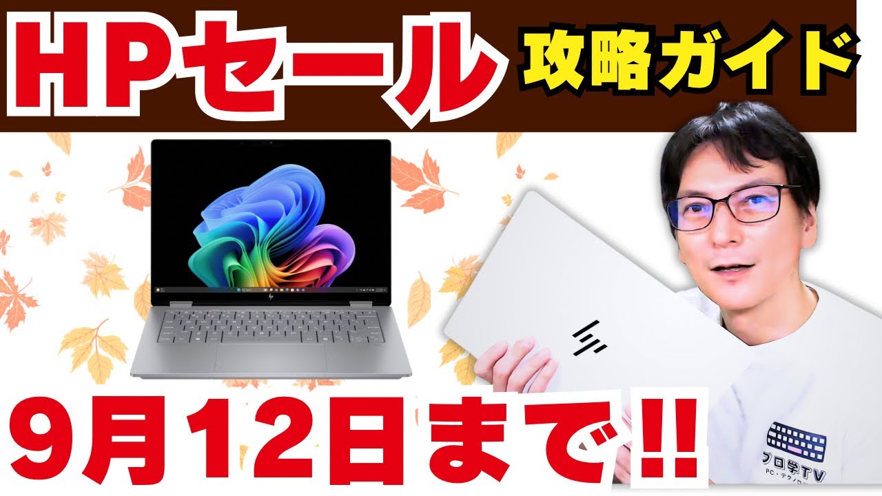 2025 Latest Recommendations] HP Laptop 