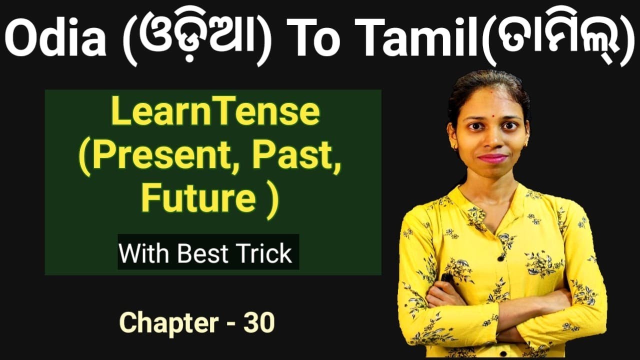 Odia To Tamil.learn tenses in tamil(Present,Past,Future) Chapter-30