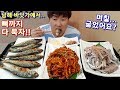 전어구이 전어무침 전어회.. 머리뼈까지 다 씹어먹고 사장님 놀라심 Grilled Gizzard ahad mukbang 야식이 먹방