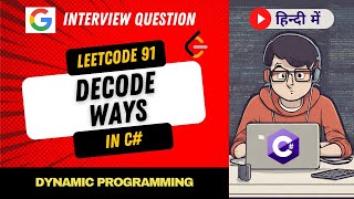 Leetcode 91 - Decode Ways Explanation in  Hindi (हिंदी) | Dynamic Programming | String | Array | C#
