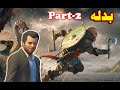 Badlaa Part 2 Short Pashto Film By Pashto G Series