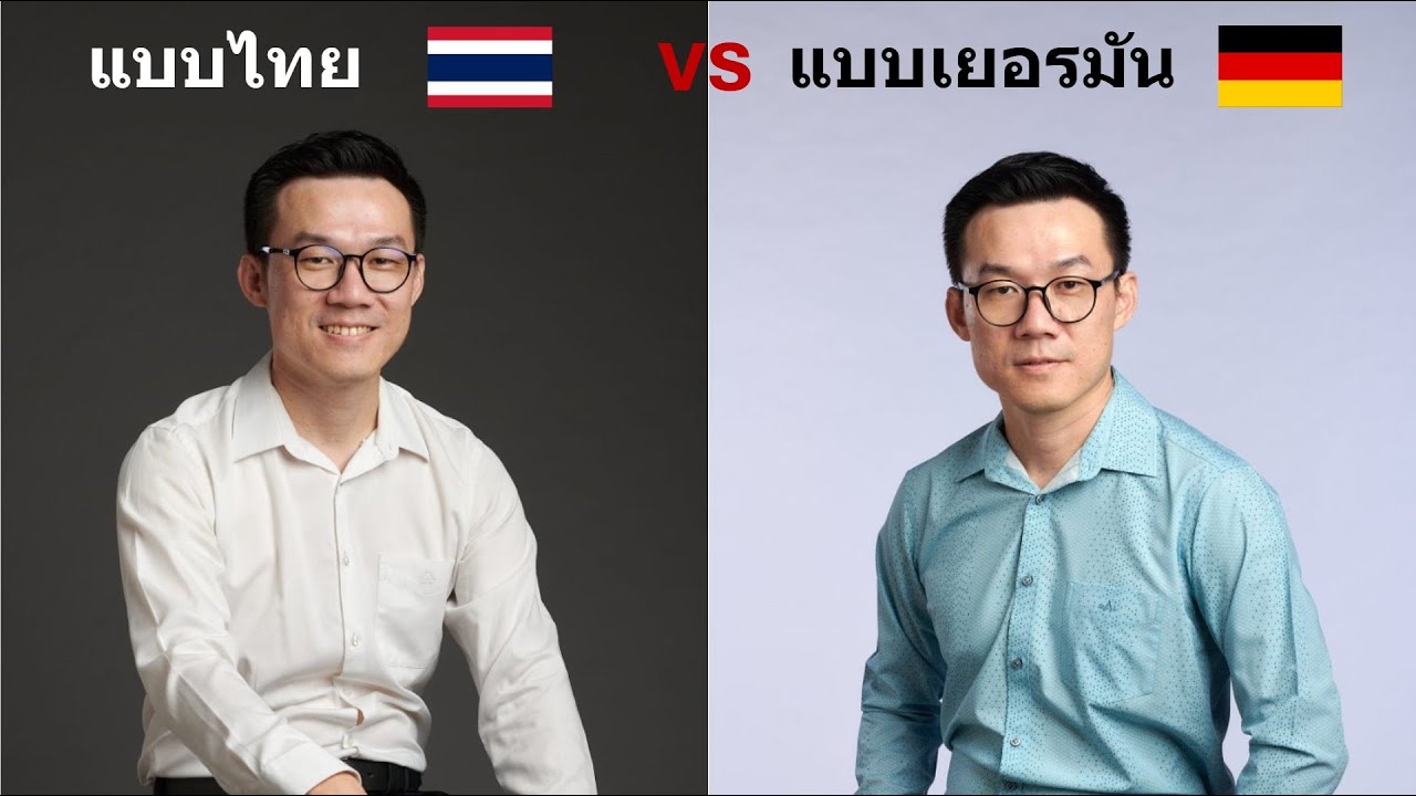 ในไทยคนทุ่มเทให้บริษัท ในเยอรมันบริษัททุ่มเทให้คน...จริงไหม?