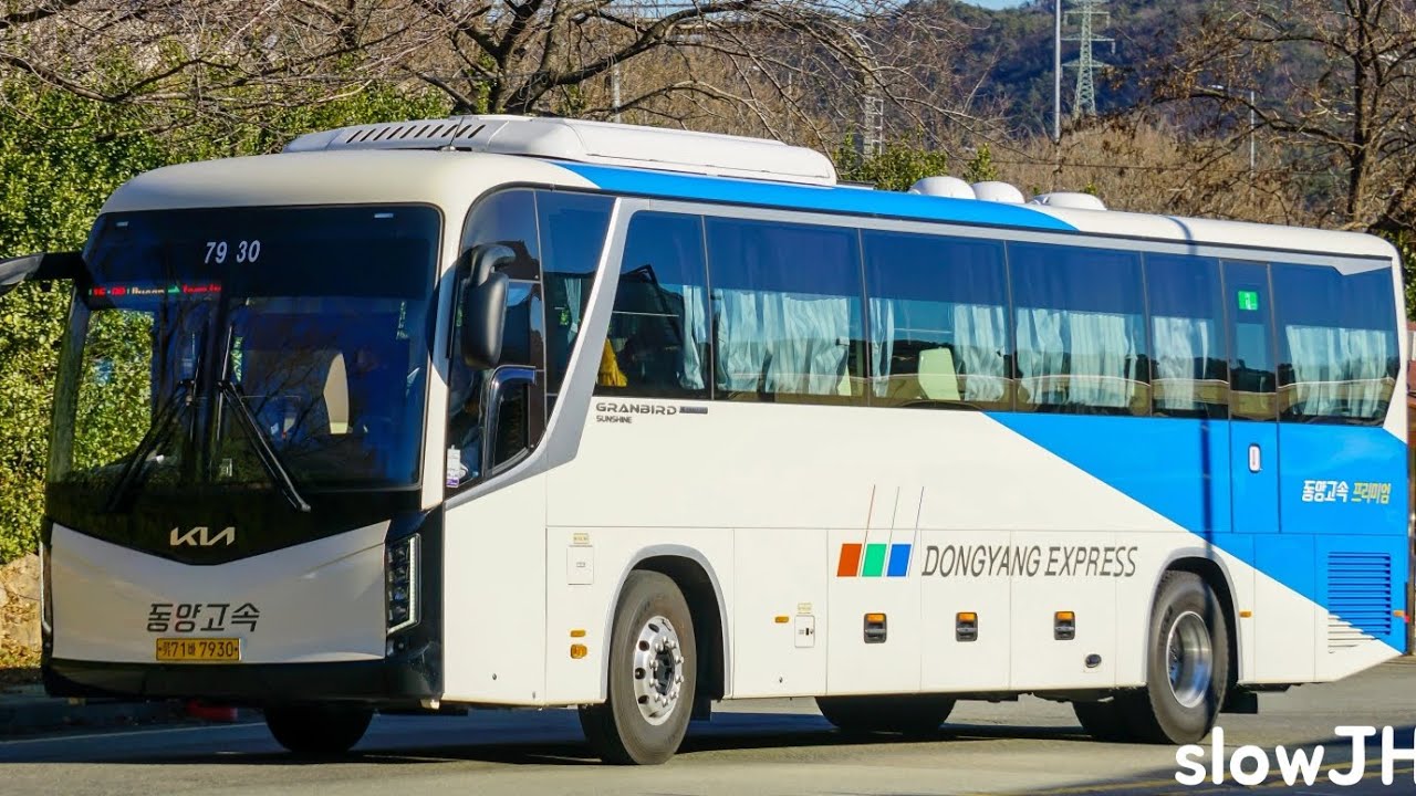 동양고속 전주 - 부산 (진주휴게소 경유) 기아 뉴 그랜드버드 슈퍼프리미엄 선샤인 디젤 프리미엄형 23년식 7930호 전주고속버스터미널 출발