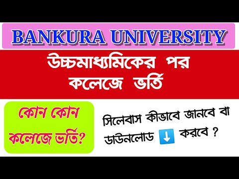 Bankura University affiliate college II college admission new update.How to download UG syllabus?
