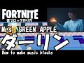 【ダーリン】 Mrs. GREEN APPLE / フォートナイト 音ブロック作り方 難易度★★★☆☆ #832 FORTNITE How to make music blocks
