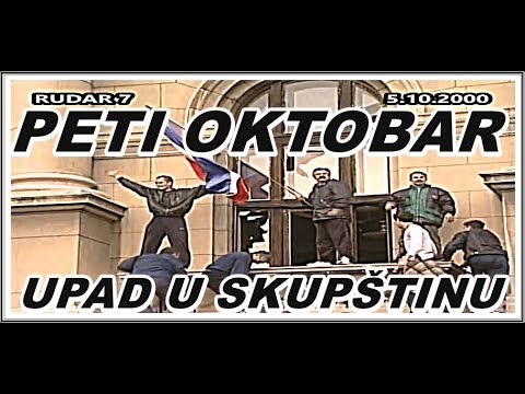 Video: Koji je drugi naziv za Narodnu skupštinu?