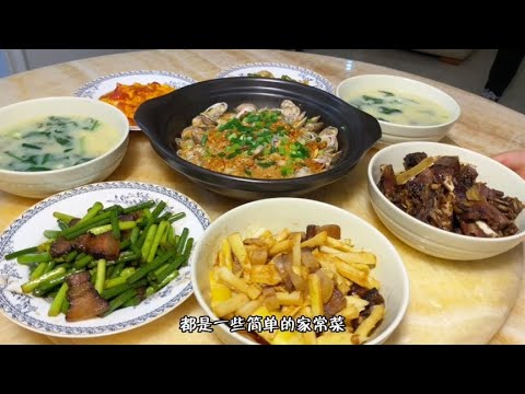 花一小時搞定的一桌菜，都是簡單的家常菜，受到好評