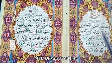 Learn Surah Fatiha Complete With Tajweed || سورة الفاتحہ مکمل تجوید || MSH Quran Academy