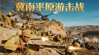 Download Lagu ⚔️【2025抗日神劇戰爭片】《冀南平原遊擊戰》 ⚔️ Kungfu丨Action丨功夫丨動作丨Chinesedrama丨中國電視劇 MP3