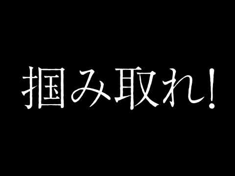 ルパン三世 世界解剖PV