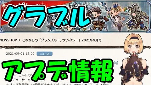 تحميل グラブル ネブカドネザル Mp4 Mp3 تحميل グラブル ネブカドネザル Mp4 Mp3