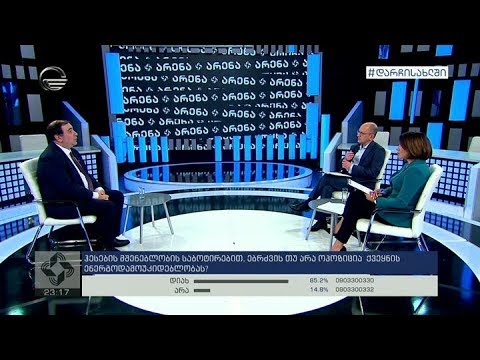 არენა - 19 მაისი, 2020 წელი