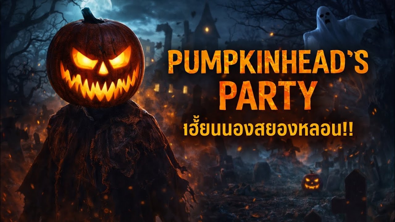 Pumpkinhead's Party Horror Game Play