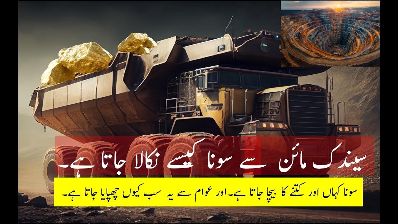 gold-and-copper-mines-discovered-in-pakistan-780-tons-gold-found-in