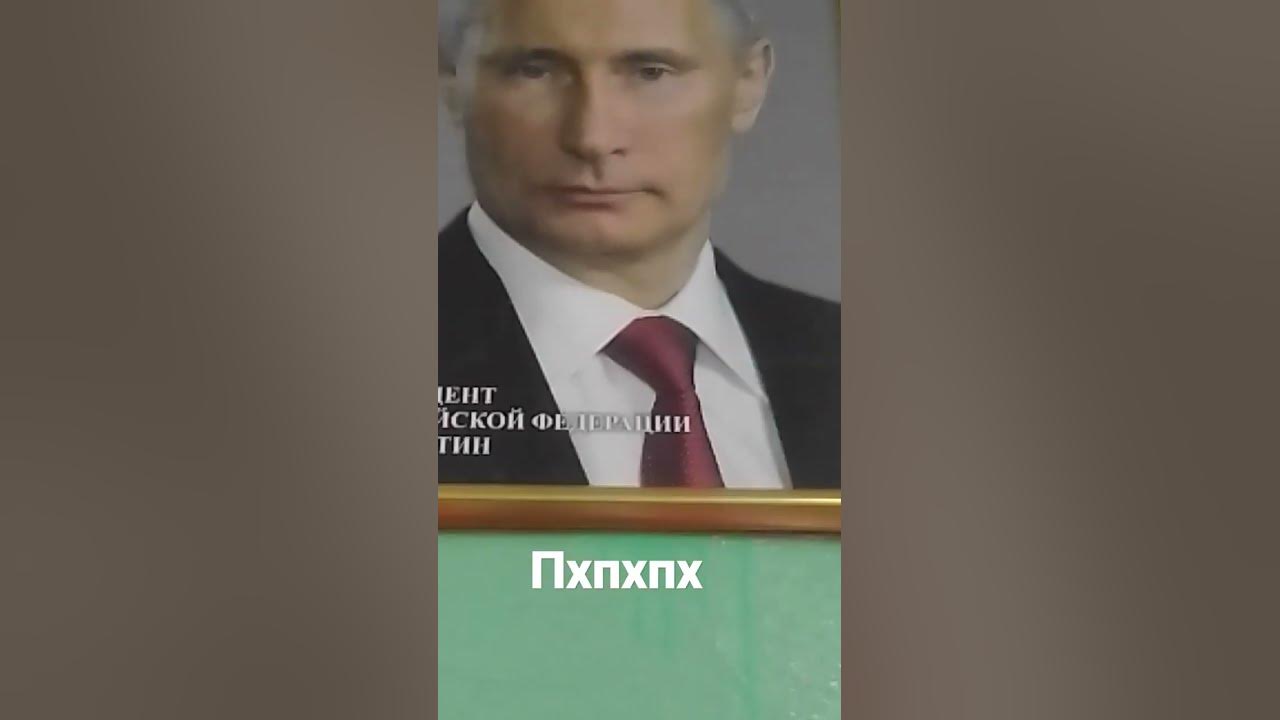 #призидент - YouTube