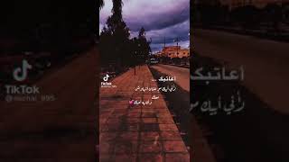 اعاتبك لاني احبك.....