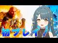 新シーズン始まって初見プレイ！【フォートナイト/Fortnite】
