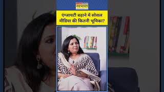 Podcast On Mental Health: सोशल मीडिया के इस्तेमाल से कैसे बढ़ती है Anxiety? Life Coach Vanchha Garg