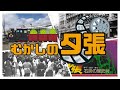 【むかしの夕張】むかしはデパートあったんだよ!歴史村にあったSL館!懐かしいお店!