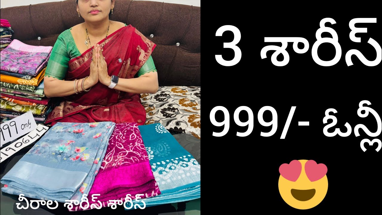 Latest collection  budget friendly sarees in chirala sarees sarees in plz whatsapp 7036190644