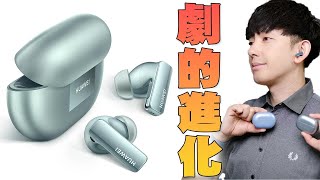 【10月17日】Amazonで星4.4 世界中でバカ売れイヤホンが劇的進化！HUAWEI FreeBuds Pro 3のメリットとデメリットを詳しく伝えたい！【レビュー, ファーウェイ】