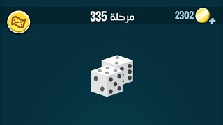 حل كلمات كراش 335