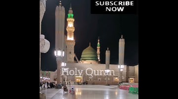 Surah 110 - An-Nasr (The Help) سورة النصر by Sheikh Sa'ad Al-Ghamdi