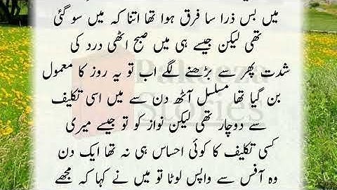 Shadi ki raat dar lag rha tha | Pakeezah Stories | Moral Emotional Romantic Heart Touching Stories