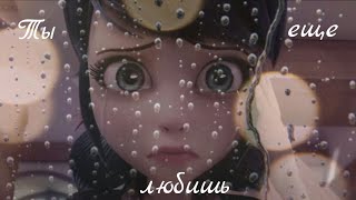 Клип Леди Баг и Супер-Кот - Ты еще любишь?//Ани Лорак//Подарок для Snezh Ka Клип Леди Баг и Супер-Кот - Ты еще любишь?//Ани Лорак//Подарок для Snezh Ka
