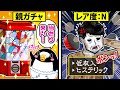 【アニメ】親ガチャに外れるとどうなるのか?