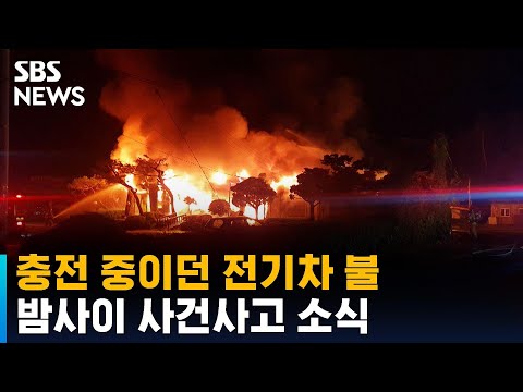 여주 설렁탕 전문점 불…건물 1동 전소 / SBS