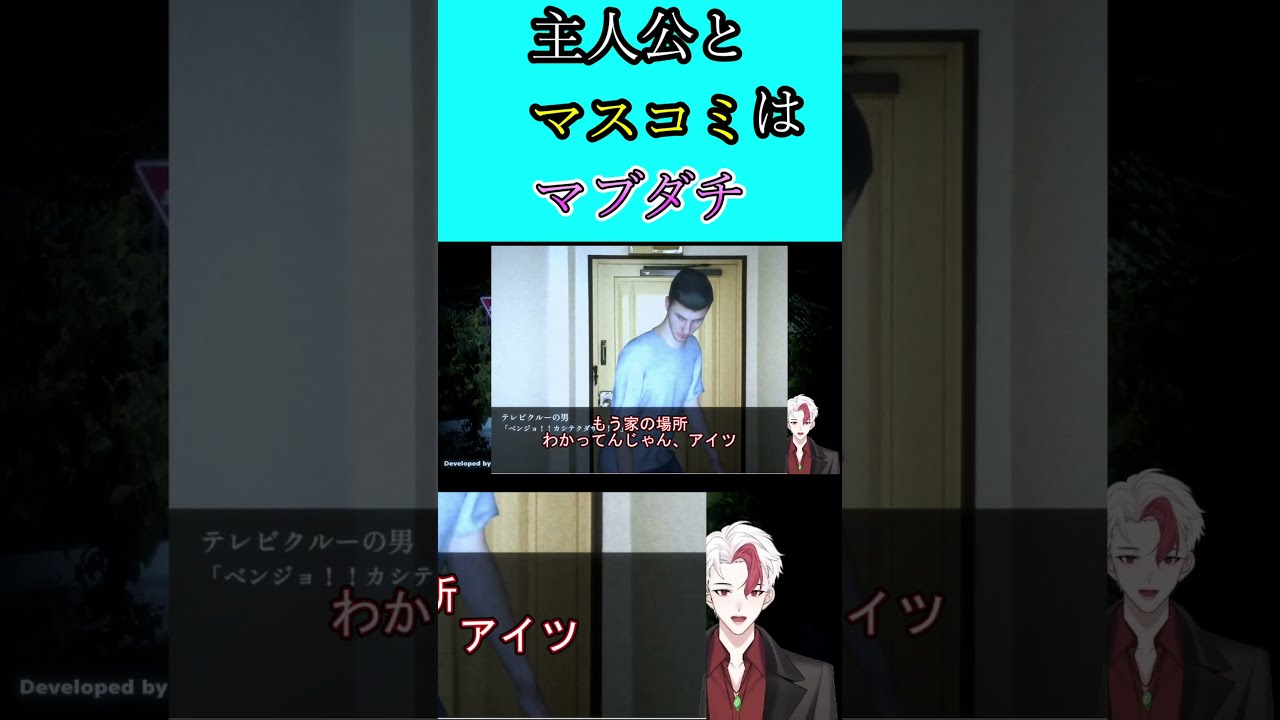 【失踪 - タケシ、お前の言う通りだった。あの廃村はヤバすぎる。】コミュニケーション能力は語学だけではない。助け合うことで生まれた絆もまたコミュニケーション能力である【日水一誠/新人vtuber】