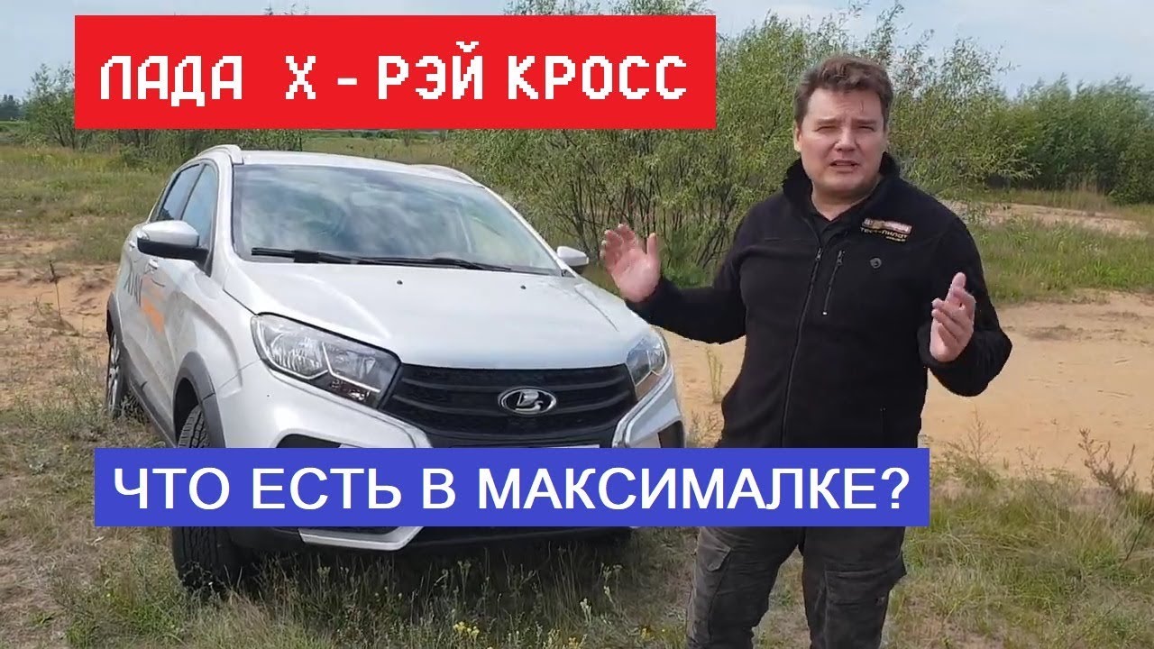 Лада клаб хрей