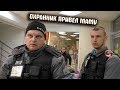 Охранник Пятерочки привел маму / Чек потерял верните деньги